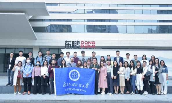 匠心工藝，走進(jìn)東鵬瓷磚 —— 廣外MBA《公司理財》移動課堂圓滿落幕