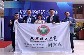 喜訊 | 北理工MBA參加第十九屆中國MBA發(fā)展論壇并獲得四項大獎