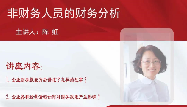 理享課堂 | 非財務(wù)人員的財務(wù)分析