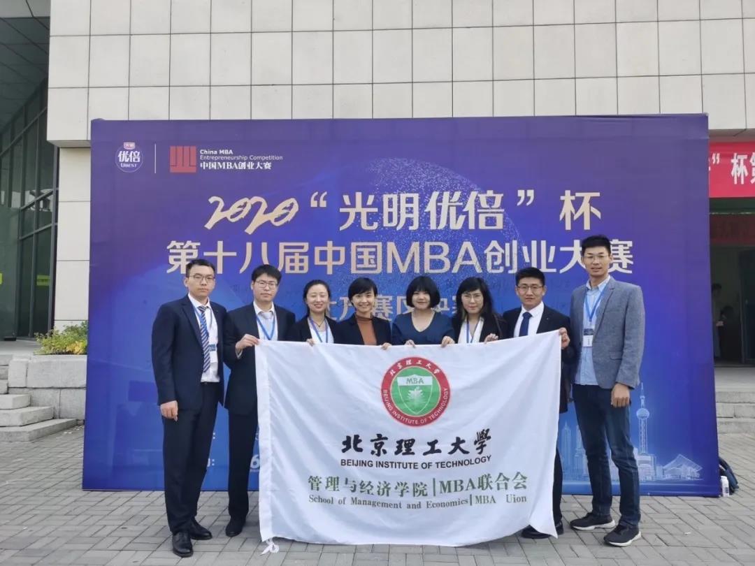 捷報 | 北理工在中國MBA創(chuàng)業(yè)大賽北方賽區(qū)決賽中取得冠軍并晉級全國總決賽