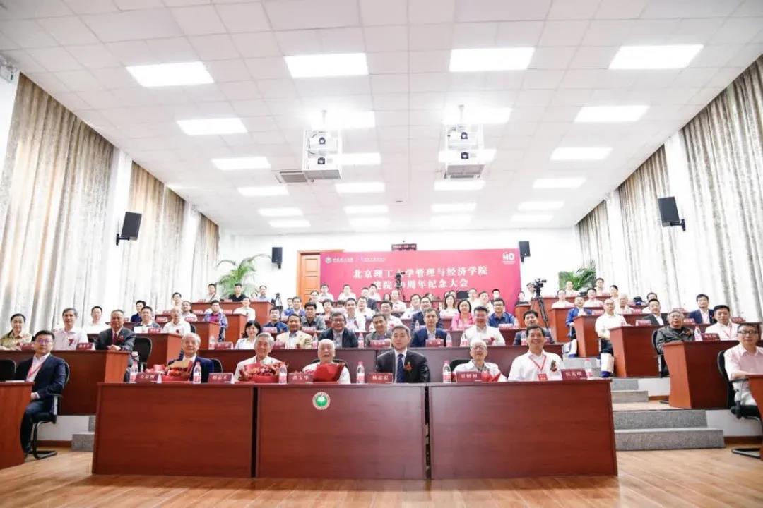 【光明日報】對學(xué)院院慶活動的報道——北京理工大學(xué)管理與經(jīng)濟(jì)學(xué)院建院40年周年：薪火相傳、管奏華章