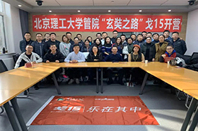 北京理工 · 樂在其中 | 戈15、北理來了！