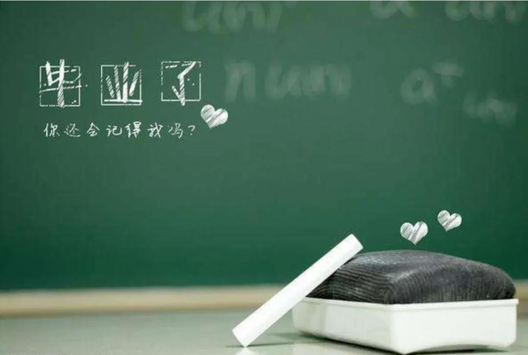 預(yù)告| 北理工管院 2020年畢業(yè)典禮：心有所信，明理行遠
