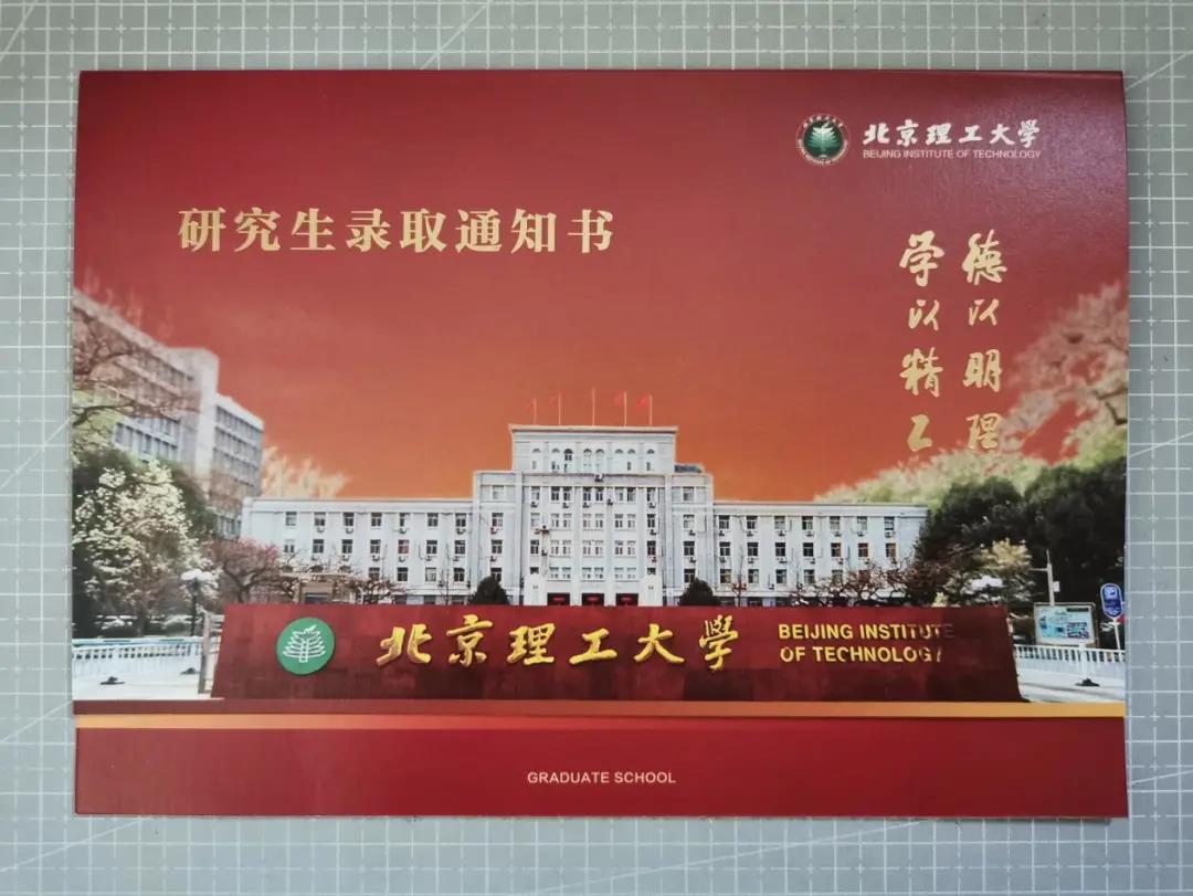 北理備考故事 | 一旦開始，就要堅持到底