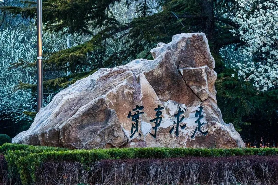 重磅！人大高居榜首！2020國家社科基金重大項目立項名單公示
