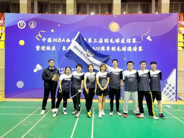 喜訊丨西北大學MBA代表隊在第三屆中國MBA西北聯(lián)盟羽毛球賽中取得佳績