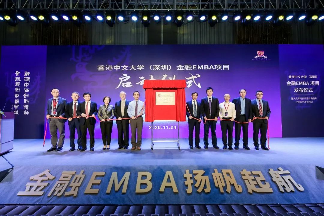 港中大（深圳）開設深圳本土高校首個金融EMBA項目完善人才培養(yǎng)體系落實國家戰(zhàn)略