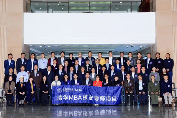 2020清華MBA校友導師項目 (AMP) 啟動會舉行