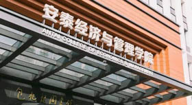 交大安泰EMBA直播預告 | 陳宏民：熬過嚴冬是春天，疫情對行業(yè)的影響
