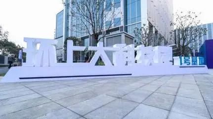 上海大學MBA重磅 | 上?？苿?chuàng)中心主陣地：環(huán)上大科技園正式開園