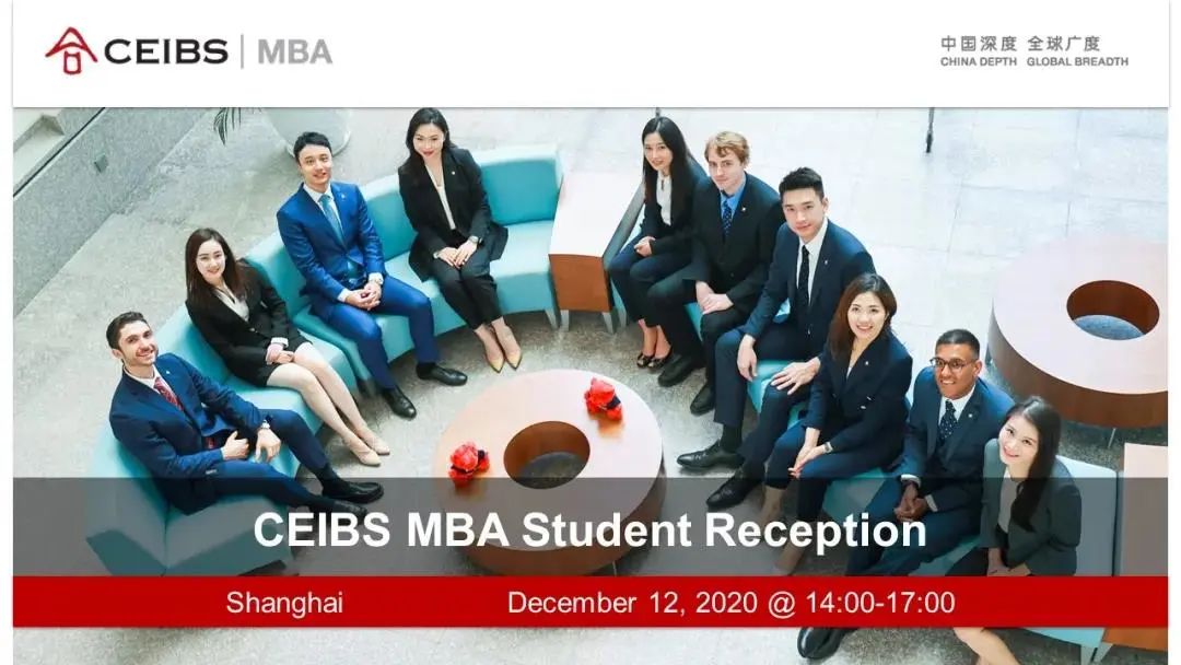 如何擺脫自我設限與內(nèi)卷化——上?；顒?，中歐MBA學生接待日