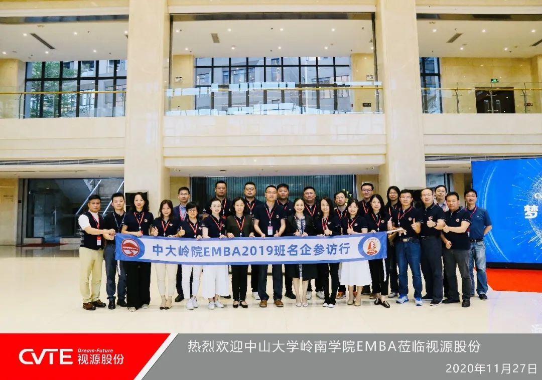 中山大學(xué)嶺南EMBA【班級報道】EMBA2019班參訪校友企業(yè)“視源股份”