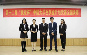 熱烈祝賀廣西大學(xué)商學(xué)院學(xué)子所在團(tuán)隊(duì)榮獲第十二屆“挑戰(zhàn)杯”全國決賽銀獎