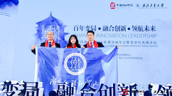  廣東外語外貿(mào)大學(xué)商學(xué)院主任助理袁櫻一行出席第十四屆中國MBA聯(lián)盟領(lǐng)袖年會暨商學(xué)院高峰論壇