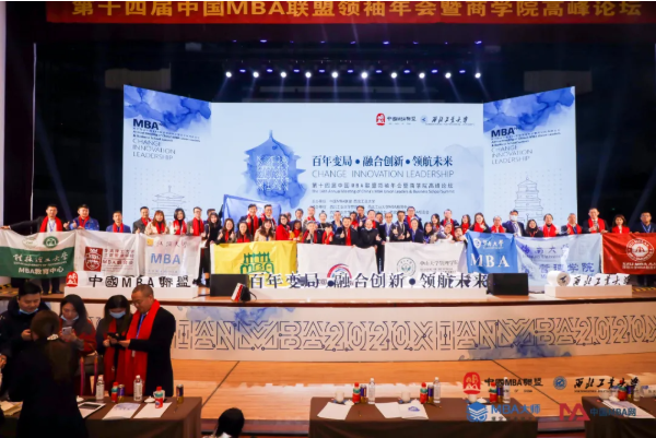 祝賀廣外商學院MBA學子獲評“2020中國MBA新銳100獎”、“2020中國MBA優(yōu)秀干部”榮譽稱號 