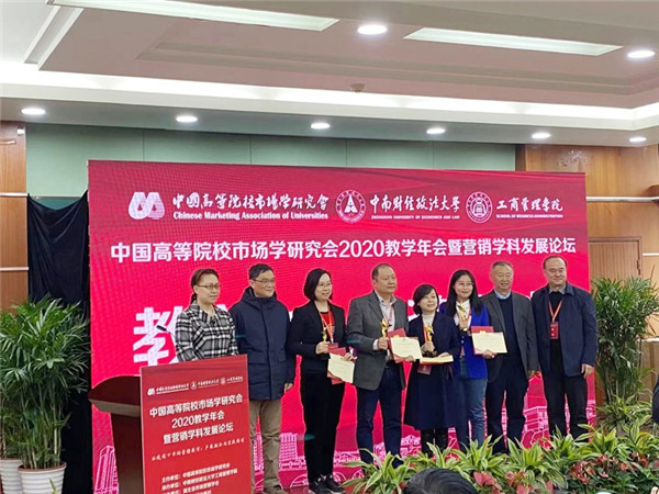 華東理工大學(xué)|共商營(yíng)銷教與學(xué)，構(gòu)建新商科發(fā)展體系