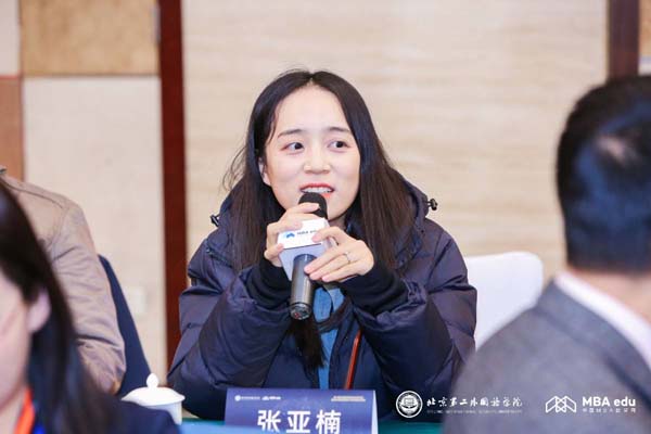 北京工業(yè)大學(xué)MBA項(xiàng)目主管張亞楠老師出席 第三屆京津冀MBA主任論壇