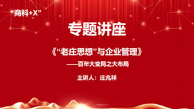 專(zhuān)題講座 | 上海海事大學(xué)MBA“商科+X”第二十場(chǎng)專(zhuān)家講座成功舉行！