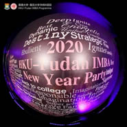 新年搞派對(duì)，就要“這么玩” | 港大-復(fù)旦IMBA2020級(jí)新年派對(duì)