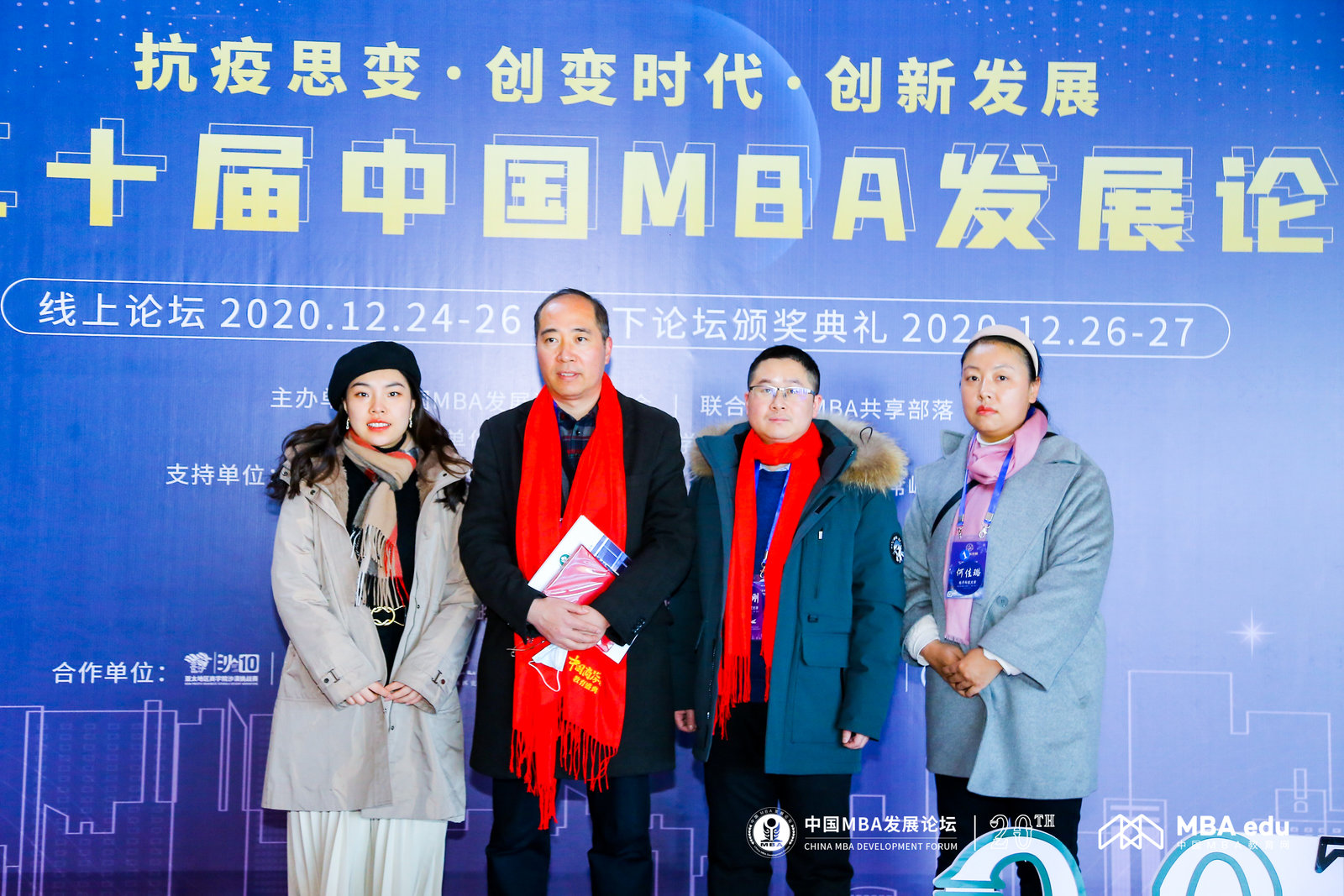 電子科技大學(xué)EMBA/MBA主任陳德富一行出席第二十屆中國(guó)MBA發(fā)展論壇并斬獲多項(xiàng)榮譽(yù)