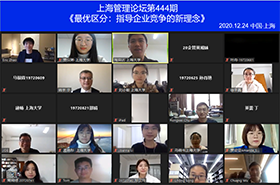 上海大學(xué)管理學(xué)院|美國(guó)印第安納大學(xué)趙雁飛教授做客上海管理論壇在線分享 《最優(yōu)區(qū)分：指導(dǎo)企業(yè)競(jìng)爭(zhēng)的新理念》專(zhuān)題講座