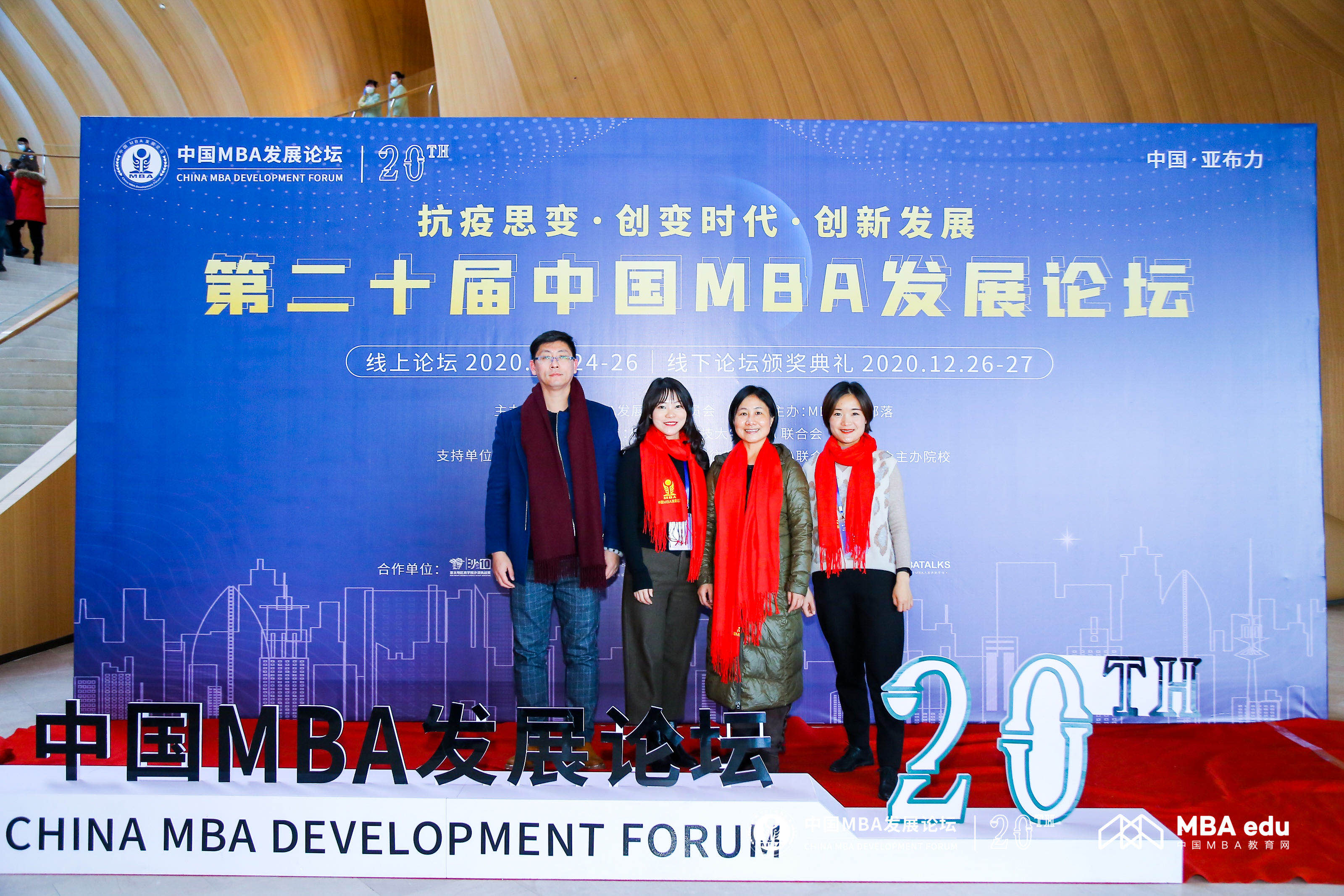 中國(guó)礦業(yè)大學(xué)經(jīng)濟(jì)管理學(xué)院MBA教育中心辦公室主任雷瓊一行出席第二十屆中國(guó)MBA發(fā)展論壇并斬獲多項(xiàng)榮譽(yù)