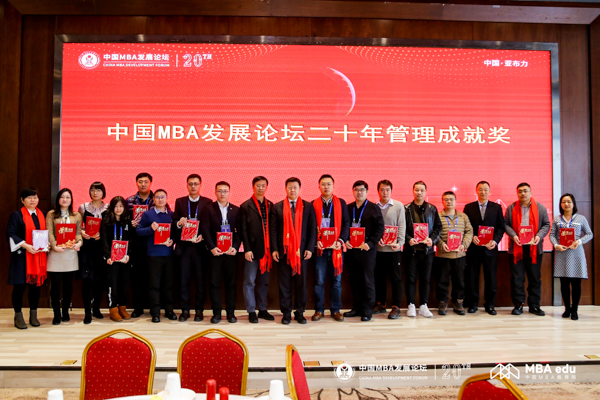河海大學(xué)MBA 教育中心執(zhí)行主任沈玲一行出席第二十屆中國(guó)MBA發(fā)展論壇并斬獲榮譽(yù)