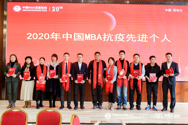 山東理工大學(xué)MBA教育中心出席第二十屆中國MBA發(fā)展論壇并斬獲榮譽