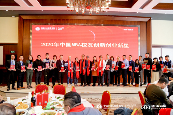 桂林理工大學(xué)MBA教育中心出席第二十屆中國MBA發(fā)展論壇并斬獲多項榮譽