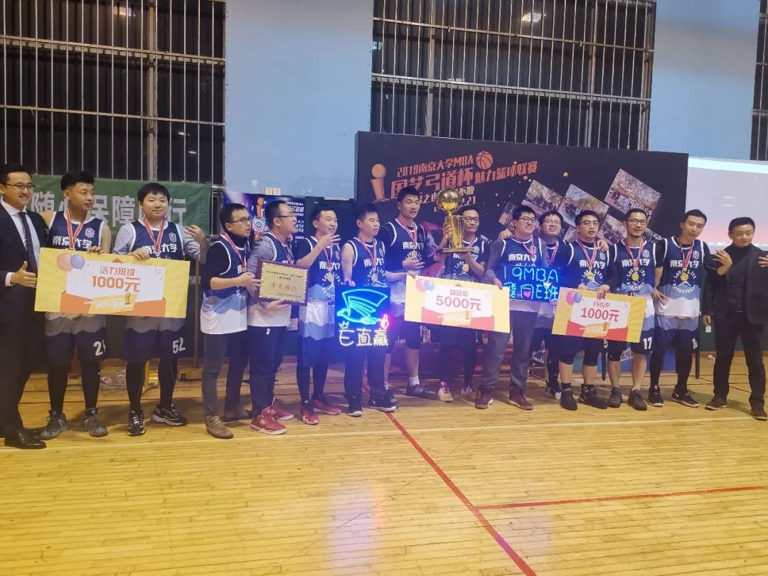南京大學(xué)MBA|星辰大?！?012-2019魅力班級(jí)大賽傳承精彩