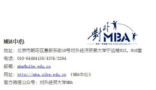 喜訊 l 對外經(jīng)濟貿(mào)易大學8個案例入選中國專業(yè)學位案例中心案例庫