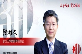 復旦管院院長陸雄文：有效的退市機制是檢驗科創(chuàng)板成功與否的標準