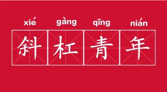 精彩聚焦 | /////上大MBA校友們的斜杠生活/////