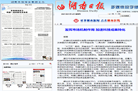  湖南大學MBA理論·智庫 | 楊智：發(fā)揮市場機制作用，加速科技成果轉(zhuǎn)化