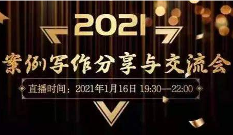 北科大MBA中心案例寫作經(jīng)驗分享交流會——理論與實踐完美演繹