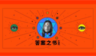 長(zhǎng)江商學(xué)院MBA|嘿！牛Year, 有些問(wèn)題想問(wèn)你