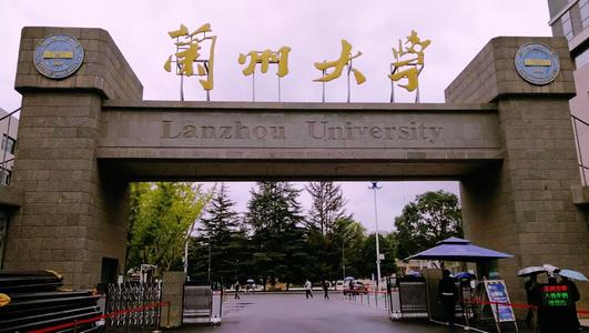 2021年蘭州大學(xué)EMBA項(xiàng)目報(bào)名申請(qǐng)通知（接收預(yù)調(diào)劑）