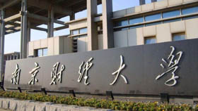 重要通知：南京財(cái)經(jīng)大學(xué)2021年MBA招生預(yù)調(diào)劑公告