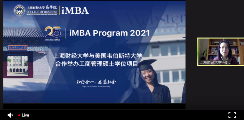 歡迎報(bào)考上海財(cái)經(jīng)大學(xué)iMBA|關(guān)注2021上財(cái)iMBA項(xiàng)目動(dòng)態(tài)