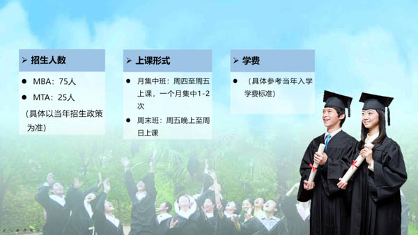 歡迎報(bào)考貴州財(cái)經(jīng)大學(xué)MBA/MTA|關(guān)注2021貴財(cái)MBA/MTA項(xiàng)目動(dòng)態(tài)