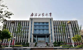 南京工業(yè)大學(xué)2021年MBA、MEM調(diào)劑咨詢(xún)登記公告