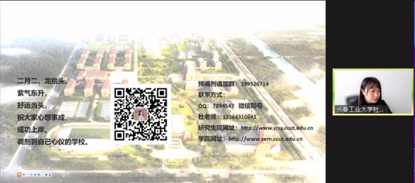 歡迎報(bào)考長春工業(yè)大學(xué)MBA|關(guān)注2021長春工大MBA項(xiàng)目動(dòng)態(tài)