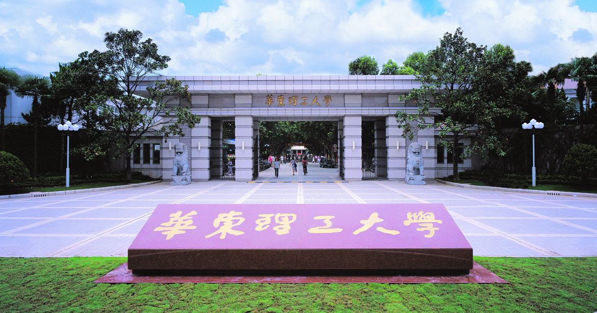 權(quán)威發(fā)布|華東理工大學(xué)商學(xué)院全日制會(huì)計(jì)碩士（MPAcc）2021年復(fù)試分?jǐn)?shù)線