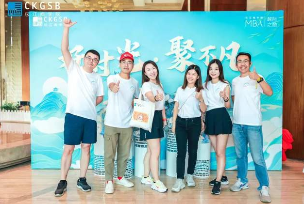 “好時光?聚不凡”長江商學(xué)院MBA項目深圳迎新活動圓滿舉辦