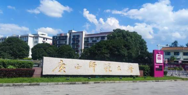 2022央廣網(wǎng)MBA教育峰會(huì)：廣西師范大學(xué)MBA