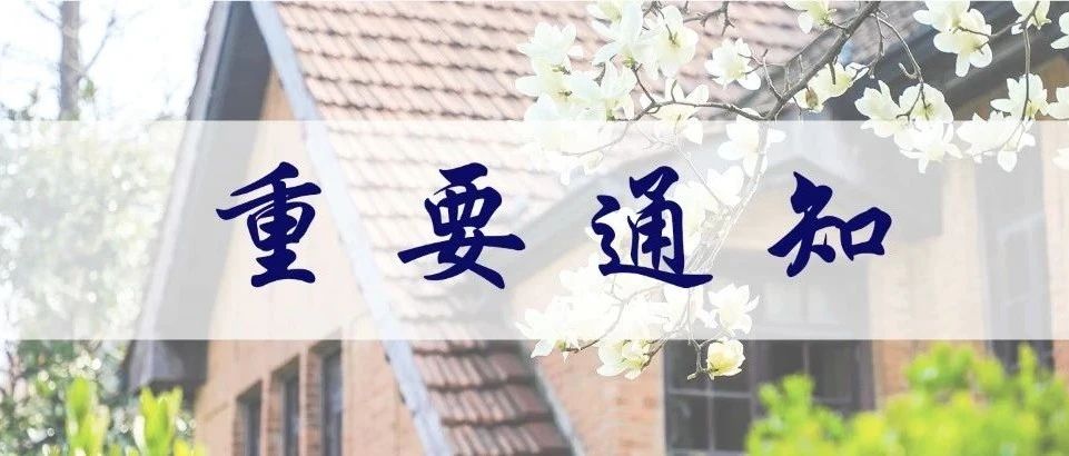 上海理工大學2023年MBA/MPA/MEM/MPAcc調(diào)劑意愿征詢信息登記的通知