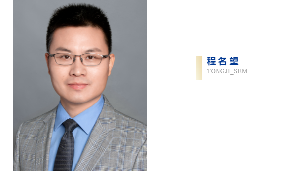 【喜報 | 同濟MBA】學(xué)院程名望教授的國家自然科學(xué)基金項目績效評估獲評“特優(yōu)”