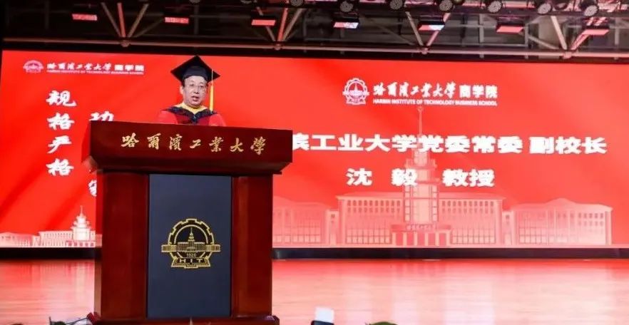 前程似錦 勇立潮頭｜哈爾濱工業(yè)大學商學院往屆畢業(yè)生畢業(yè)典禮舉行