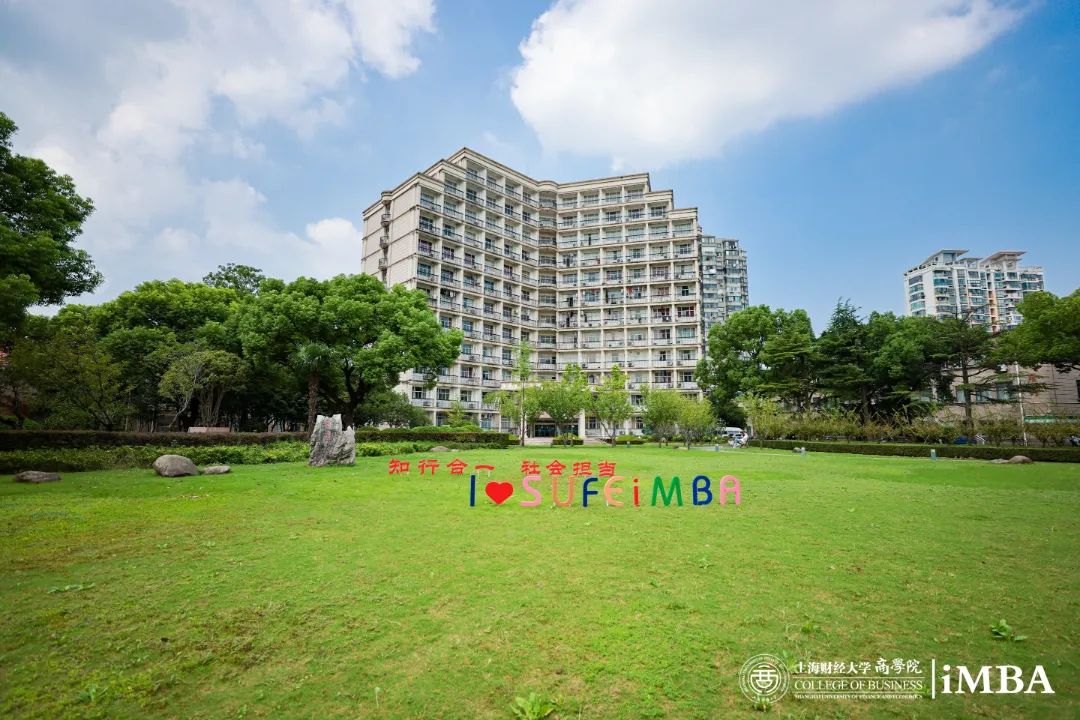 企業(yè)合規(guī)管理中的數據跨境命題 | 上財iMBA雙師同堂學習之旅
