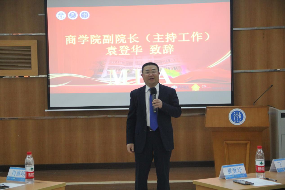 廣外商學(xué)院第十四屆MBA學(xué)生聯(lián)合會第一次全體會議順利舉行